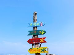 -三亚西岛海洋文化旅游区