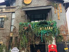 门面-芳满庭·江浙小馆(1912店)