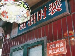 门面-五马集·海鲜·温州大牌档(黑金冠五马街十字路口店)