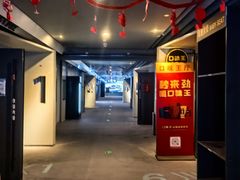 -星轶IMAX影城(九亭U天地旗舰店)