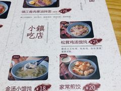 菜单-苏堂阳春面•九年庆(北京路天河城店)