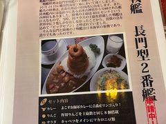 -横须贺海军咖喱本铺