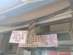 -蓉城西二道无名冒菜(西二道街店)