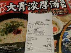 账单-味千拉面(煌华新纪元购物广场店)