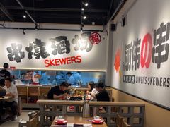 -丽伟的串·烧烤·砂锅(芝麻街店)