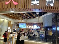 -食悦天美食广场(温州万象城店)