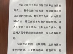 -五泉山公园