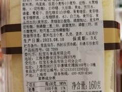 -红宝石·鲜奶小方·海派西点房(浦三店)