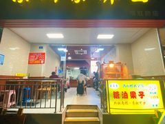 门面-崇州余荞面(落虹桥店)