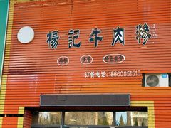 -长岛南北长山旅游景区