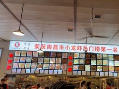 -冶建镜子·老南昌大排档·江西虾王(总店)