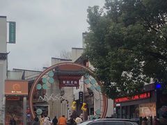 -黎阳老街