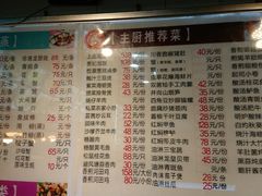 菜单-小眼镜大排档(汇成店)
