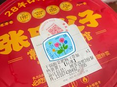 -张氏父子常德肠子馆(红星总店)