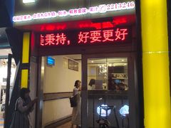 -斯利美(禾祥西路店)