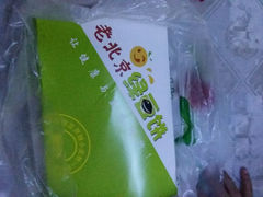 -老北京绿豆饼(解放路店)
