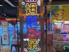 -汤姆熊欢乐世界(大连恒隆广场店)