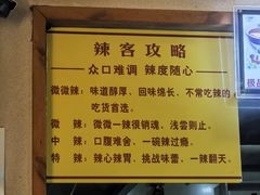 -蒋六十八梯眼镜面(狮子坪店)