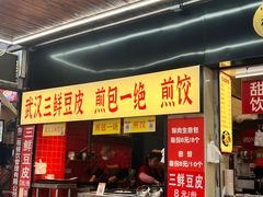 -江三王记牛杂馆(总店)