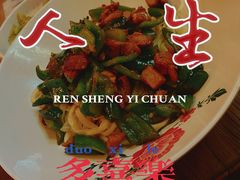 -锅儿挑面馆