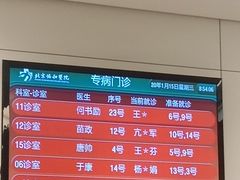 -北京协和医院(东单院区)