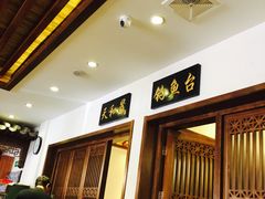 -天和晟烤鸭店(世纪坛店)