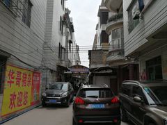 -华哥新鲜猪精品美食