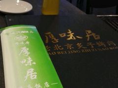 -厚味居炙子烤肉·清真(天桥南纬路店)
