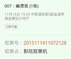 -中影国际影城(建军路金鹰购物中心店)