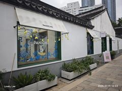 -沛家·西餐Brunch·直火料理