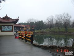 -天目湖山水园