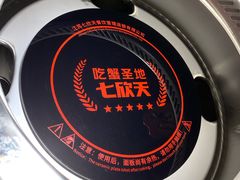 -七欣天香辣蟹火锅(无锡锡沪西路店)