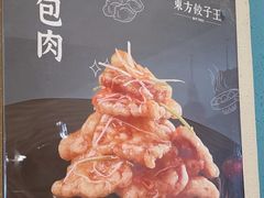 -东方饺子王(和平里店)