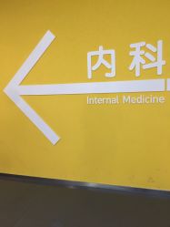 点击看大图 -天津市儿童医院(河西马场院区)