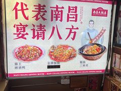 -南昌大饭店·非遗南昌菜(万寿宫店)
