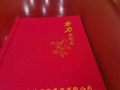 -力力豆花庄(广渠门店)