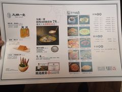 菜单-九锅一堂酸菜鱼(新南凯德直营店)