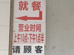 -蓉城西二道无名冒菜(西二道街店)