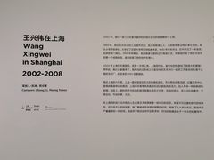 -上海当代艺术博物馆