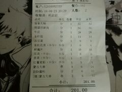 账单-草原牧羊火锅·龙虾·烤鱼(杨浦店)