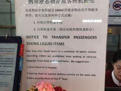 -日上免税店(三径路t3店)