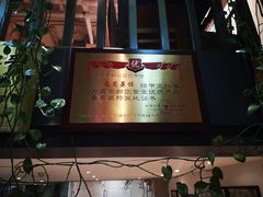 -新兴园饺子馆(望京店)