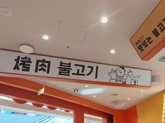 -韩小悦点餐式牛排烤肉自助(龙湖金楠天街店)