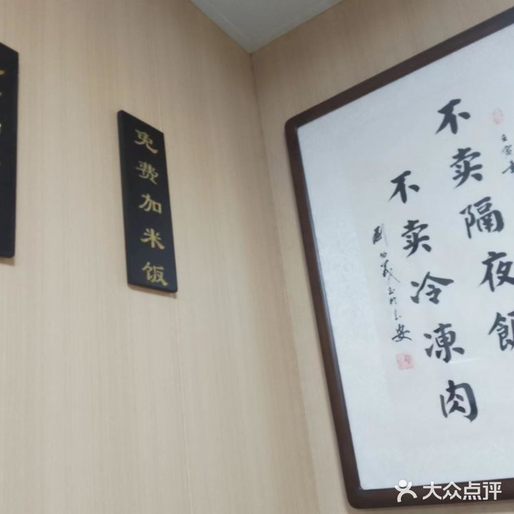 不卖隔夜饭，不卖冷冻肉 免费加牛骨汤，免费加米饭