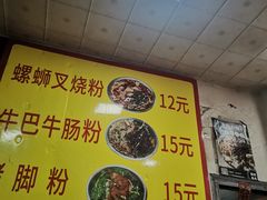 -北海田螺店(四川路店)
