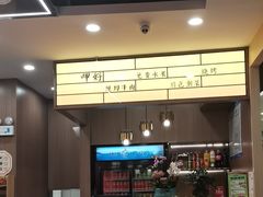-嬷孙家潮汕牛肉火锅(北京路天河城店)