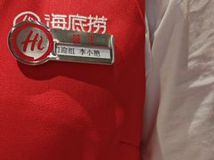 -海底捞火锅(银泰中心店)