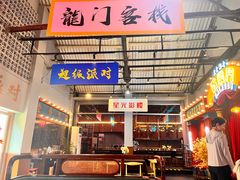 -里堂派对·独栋团建聚会小院轰趴馆(三圣乡店)