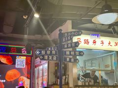 -马路牙子烧烤音乐酒馆(望京店)