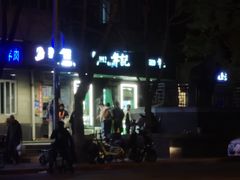 -年记·兴顺斋 牛街清真熟食小吃店